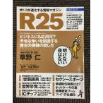 lik route информация журнал R25 2008 год 11 месяц / бизнес тоже отвечающий для возможно? не шерсть .... избежание делать она. машина .. исправление person 