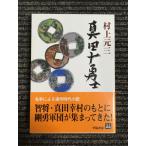  подлинный рисовое поле 10 ..( персона библиотека ) / Murakami Genzo ( работа )