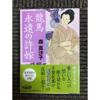  дракон лошадь ... . невеста ( средний . библиотека ) / лес подлинный ..( работа )