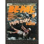 BE-PAL ( Be Pal ) 1989 год 9 месяц номер специальный выпуск : новый * приключение принцип 