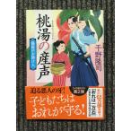  горячая вода магазин. помощь человек [ 2 ]- персик горячая вода. производство голос (. лист библиотека ) / тысяч ...( работа )