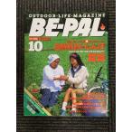 BE-PAL( Be Pal ) 1991 год 10 месяц номер специальный выпуск : Be Pal . еда жизнь. веселье person природа ........