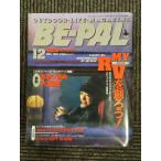 BE-PAL( Be Pal )1997 год 12 месяц собственный specification MY RV....!
