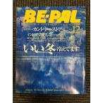 BE-PAL( Be Pal )1998 год 12 месяц номер /.. зима охлаждение .., Country * магазин ...
