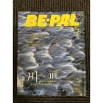 BE-PAL( Be Pal )1999 год 7 месяц номер река. соба .1 шт. кемпинг. li балка боковой 