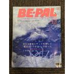 BE-PAL( Be Pal )1999 год 12 месяц номер Tokyo * Osaka, улица тоже ... большой специальный выпуск 