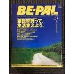 BE-PAL( Be Pal )2000 год 7 месяц номер велосипед покупка .., жизнь изменение для.