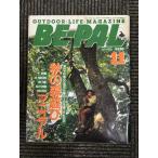 BE-PAL( Be Pal )1991 год 11 месяц номер / осенний лес развлечение manual 