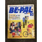 BE-PAL( Be Pal )1992 год 3 месяц ... человек . видеть ... становится развлечение инструмент. пространство использование место хранения .
