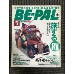 BE-PAL( Be Pal )1992 год 5 месяц пара . быстрый из медленно бег хочет . делать RV