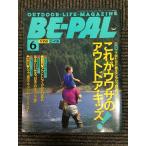 BE-PAL( Be Pal )1992 год 6 месяц это uwasa. уличный * Kids 