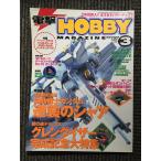  электрический шок HOBBY MAGAZINE 2000 год 03 месяц номер / Mobile Suit Gundam Char's Counterattack 