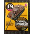 Armour Modelling ( armor -mote кольцо ) 2010 год 6 месяц номер / фэнтези нет [ настоящий .. пустой танк ]. мир 