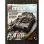 Armour Modelling ( armor -mote кольцо ) 2011 год 2 месяц номер /....