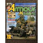 Armour Modelling ( armor -mote кольцо ) 2007 год 12 месяц номер / цель .! фигурка .!