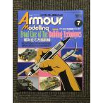 Armour Modelling 2017 год 07 месяц номер / сборка person самый передний линия 