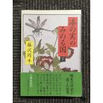  лаковый. реальный только . страна внизу / Fujisawa Shuhei ( работа )