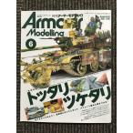 Armour Modelling 2021 год 06 месяц номер / сейчас .... temi для! инструкция . отсутствие . делать, распорка комплект .. разница . присоединение .!