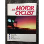  отдельный выпуск MOTOR CYCLIST( Motorcyclist )1992 год 3 месяц номер NO.166 / Honda .e-ru. отправка .
