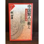  China . человек. ..-... .. сырой .....(ryuu* книги -a стерео новая книга ) /. Kiyoshi .