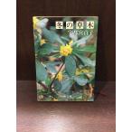  зимний . дерево ( Shincho Bunko ) / Utsunomiya ..