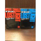 ... становится ночь ( верх и низ ) (.. фирма библиотека ) / Michael Connelly 