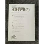  география . критика 2005 год 7 месяц номер Vol.78 / Япония география ..