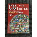 CQ ham radio ( ветчина радио ) 2013 год 2 месяц номер / через шт 800 номер память номер 