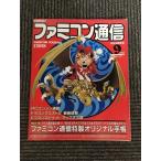  Famicom сообщение 1989 год 4 месяц 28 день номер No.9