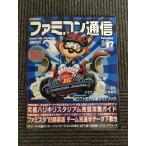  Famicom сообщение 1989 год 8 месяц 4*18 день .. номер No.16*17