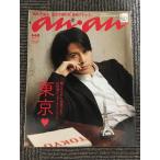 an*an ( Anne * Anne ) 2014 год 1/22 номер / утро .. . из ночь развлечение до 24 час entertainment! Tokyo 