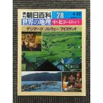  Weekly Asahi различные предметы мир. география 028 средний * север Europe Дания noru way лёд Land 