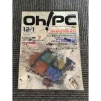 Oh! PC (オー！ピーシー) 1995年12月1日号 No.251 / 最初から分かるWindows95