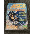  ежемесячный ASCII (ASCII) 1998 год 11 месяц номер No.257 / максимально высокий. новогодняя открытка, персональный компьютер введение 