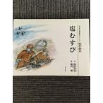  соль ..... перемещение участник ( язык ... война книга с картинками серии 3.. перемещение участник ) / takada ..