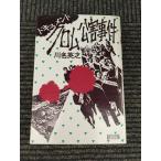  document * Хромированный загрязнение . раз / Kawana Британия .