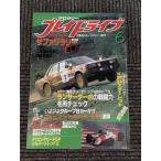  Play Drive 1982 год 6 месяц номер /... Lancer турбо. битва . сила . повторный проверка 