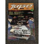 Play Drive 1988 год 4 месяц номер / '88 season открыть настежь отчет 