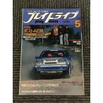  Play Drive 1988 год 5 месяц номер / [ post AE86]1.6&amp;#8467; DOHC. следующий период истребитель ...