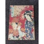  10 один месяц лицо видеть . большой kabuki Showa 61 год проспект 