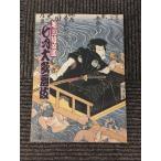  Ichikawa ... 7 месяц большой kabuki эпоха Heisei 8 год 7 месяц проспект 