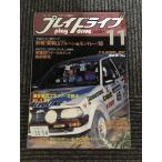  Play Drive 1985 год 11 месяц номер /..! каштан пешка гора Alpen &mon tray '85