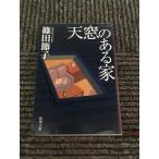  небо окно. есть дом ( Shincho Bunko ) / Shinoda Setsuko 