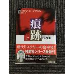  след следы ( сверху ) (.. фирма библиотека ) / Patricia * Cornwell 