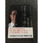  деньги. .. двигаться - знания Zero . понимать практика * экономические науки / глициния шт . история 