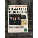  Beatles море . запись лексика (.. фирма библиотека ) / Matsumoto . мужчина 