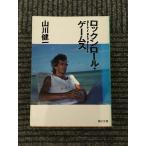  блокировка n roll * игра s( Kadokawa Bunko ) / Yamakawa Ken'ichi 