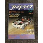  Play Drive 1986 год 12 месяц номер / Rally Highland тормозные колодки z'86