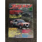  Play Drive 1980 год 11 месяц номер / восток запад университет Rally. особенность . обязательно . закон тщательный гид 