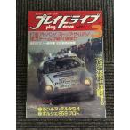  Play Drive 1985 год 3 месяц номер / каждый район Rally Champion. ~ персона ~ большой анатомия 